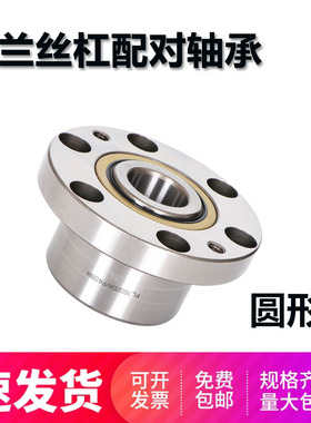 法兰丝杠配对轴承FL 760203 760204 760205 760206 760207 760208
