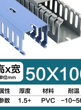工业级灰色PVC线槽阻燃蓝色行线槽配电箱塑料走线槽U型明装理线槽