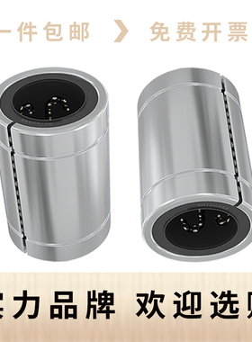 韩国进口SWH直线轴承LM20uu轴承导轨 6 8 10 12 25UU光轴滑动导套