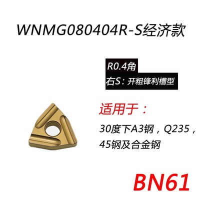 WNMG080408TM桃形数控车刀片TNMG160408三角外圆CN12车床钢件刀头