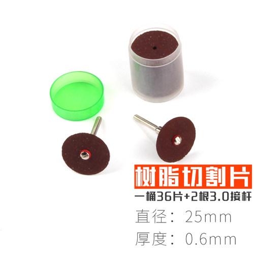 电磨机配件 树脂小切片 迷你微型砂轮切割片 切薄铁锯片 36片一盒
