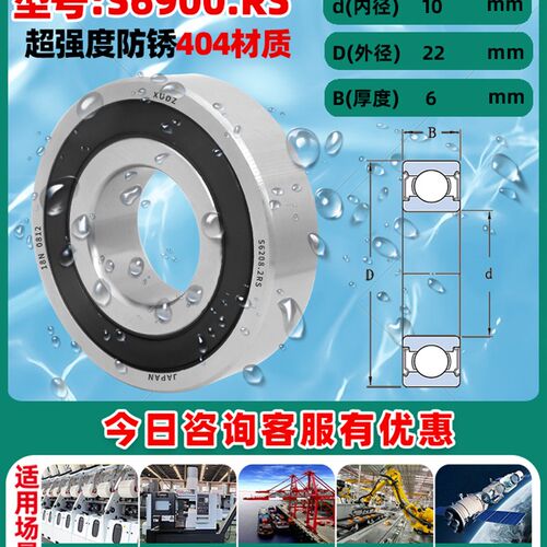 不锈钢轴承304耐腐蚀S6900速6901进口6902 6903 6904 6905 6906