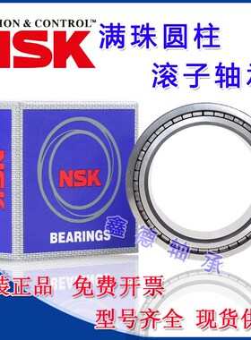 进口N无保持架圆柱滚子轴承 NCF 3008 3009 2208 2209 CV 满珠