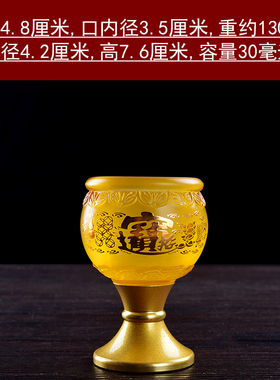 供佛水杯家用奉神财神酒杯茶杯玻璃仿琉璃供杯莲花三连套杯包邮