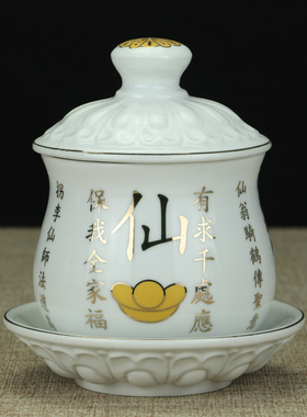 陶瓷水杯供杯供佛杯观音大悲水圣水杯敬神供观音财神仙家佛堂摆件