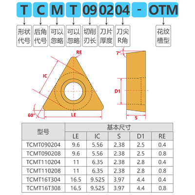 株洲三角形数控镗孔车刀片钢件不锈钢专用TCMT110304/TPGH080202L