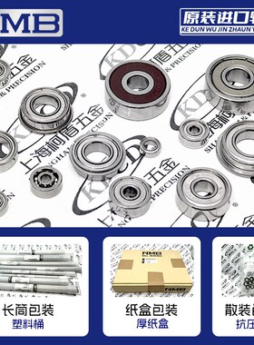 日本进口NSK小微型轴承606Z 606ZZ NMB R-1760KK内经6外径17厚度6