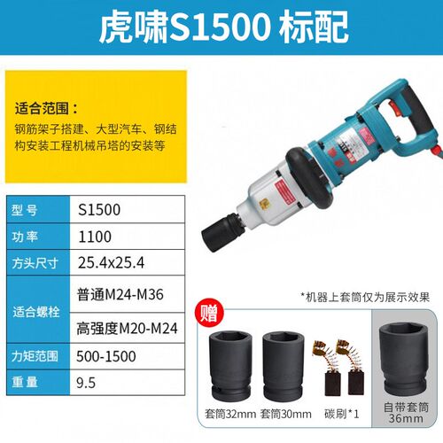 虎啸冲击扳手S1000/2000L轮胎汽修扭矩220V重型大功率电动风炮
