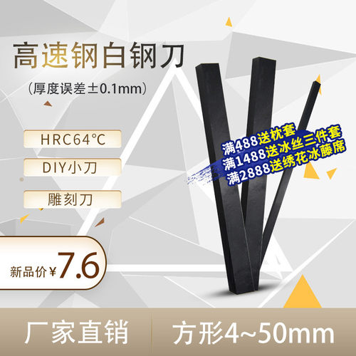 DTL加硬超宽黑皮白钢刀/高速钢白钢条 加硬氮化含钴 4x4 6x6 8x8