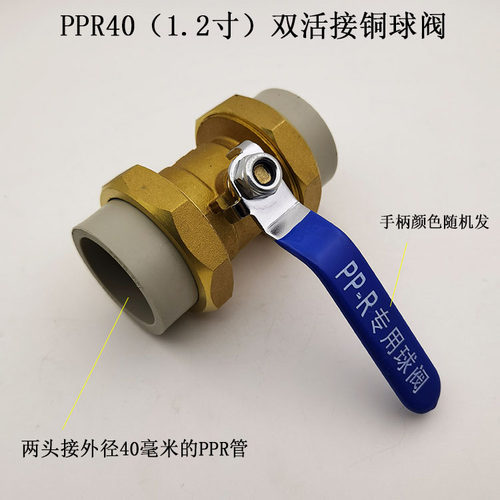 包邮ppr双活接铜球阀4分20 6分25 ppr双头活接阀 灰色ppr水管配件
