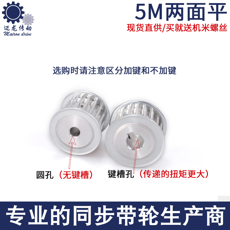 同步带轮5M 20齿孔5-20皮带轮B套装组合带宽15mm现货铝合金 同步