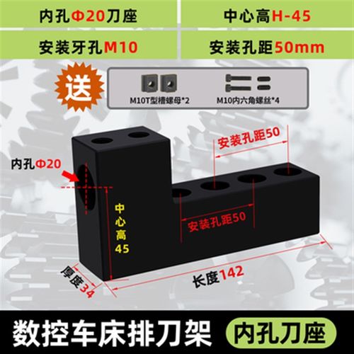 数控车床内孔车刀座车刀架U钻排刀座孔钻座排刀座孔刀座