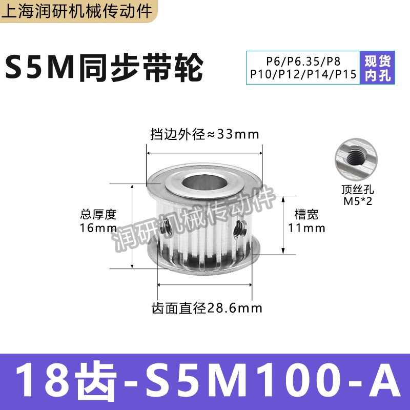 S5M同步带轮16/20/25/30/40/50齿 HTPAS5M100/150/2X50传动皮带轮