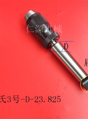 台式钻铣床ZX25 32 32A 3y2C 32D 莫氏锥柄MT3号自紧自锁钻夹头