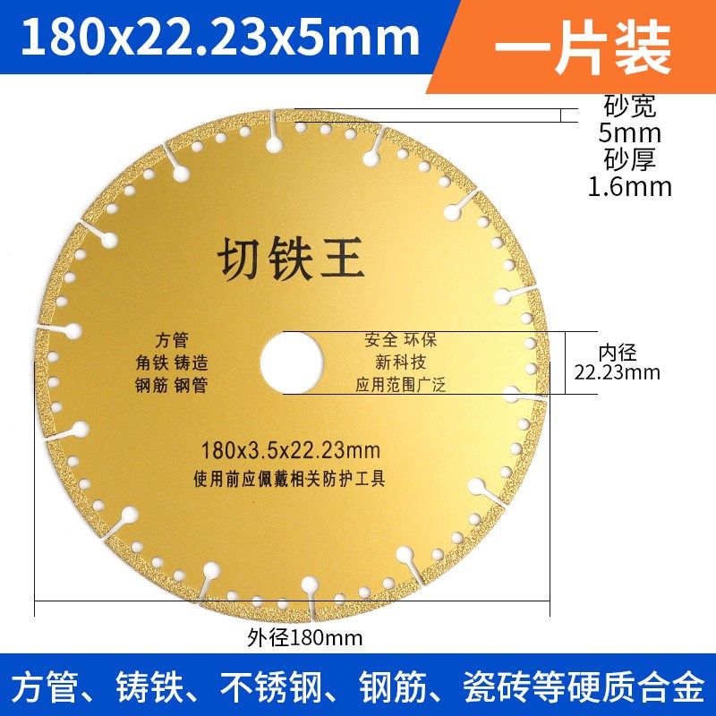 角磨机切铁王切割片不锈钢金属合金切铁锯片角铁金刚石砂轮切割片,童装/婴儿装/亲子装,儿童装饰手表,淘宝优惠券,粉丝福利购,淘宝优惠卷