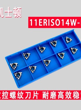 数控内螺纹刀片60度ERA60/16IRAG60内孔牙刀铝用内螺纹车刀片