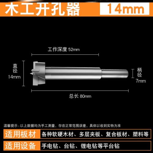 木工取孔器多功能加长开孔器金属专用打孔实木钻孔钻木木门门锁