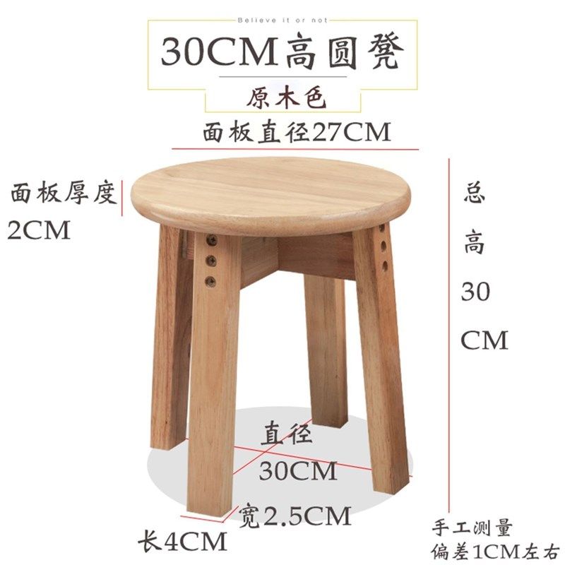 厂家直销实木小圆凳子矮凳家用简约换鞋凳子色凳儿童餐凳橡木板凳,个性定制/设计服务/DIY,明信片定制,淘宝优惠券,粉丝福利购,淘宝优惠卷