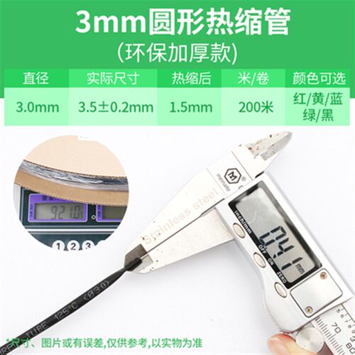 绝缘套管环保收缩管电工热塑管加厚软护套热缩管黑色电线数据包邮