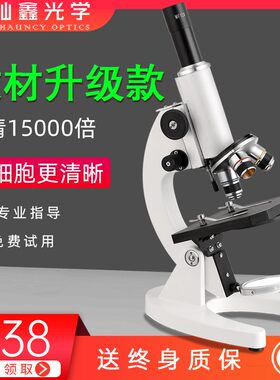 光学显微镜10000倍生物儿童科学中学生5000家用小学生电子目镜专