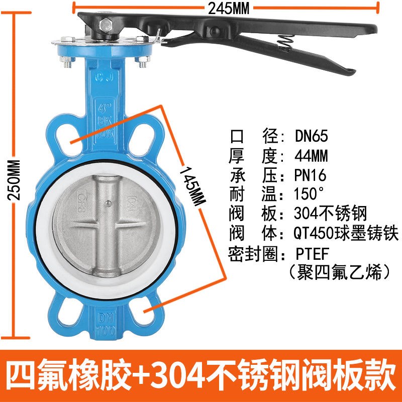 D71X-16手动手柄蝶阀对夹球墨铸铁304四氟不锈钢板DN50 80 1Z0015