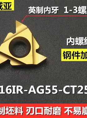 数控螺纹车刀片内孔硬质合金刀头公制钢件丝牙刀粒16IRAG60-CT25
