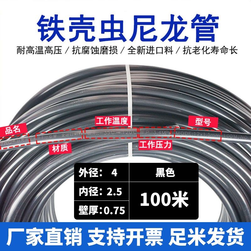 TKC铁壳虫尼龙管货车挂车刹车气管亚太管12高压软管PA11硬塑料管8,童装/婴儿装/亲子装,儿童装饰手表,淘宝优惠券,粉丝福利购,淘宝优惠卷