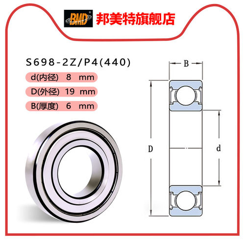 进口BMD不锈钢微型轴承S693 S694 S695 S696 S697 S698 699-2Z/P4