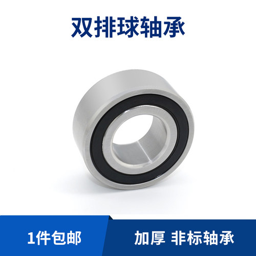 加厚加宽轴承双排滚珠轴承内径5 8 10 12 15 17 20 25 30 40-80mm