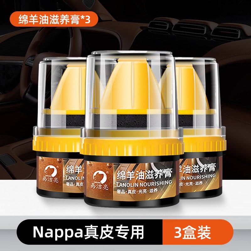 Nappa真皮座椅保养剂汽车纳帕内饰皮革护理清洁剂蜡翻新上光液油图片