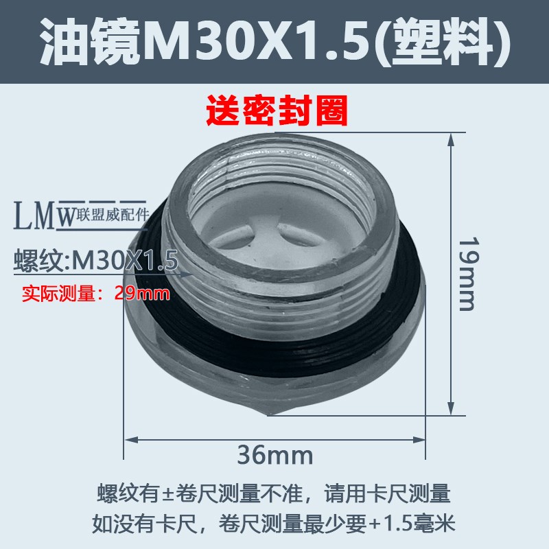 空压机油镜1Pg2P3P5P打气泵洗车机配件油位观察镜塑料机油透明盖