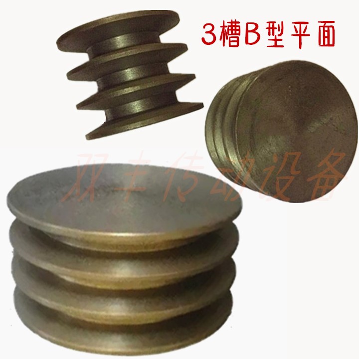 三角皮带轮铸铁皮带盘B型3槽外直径8B0mm-250mm平面实心3B重型槽