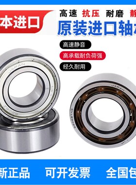 进口日本日本汽车空调压缩机泵头轴承 DAC355222-2RS 35BD5222DDU