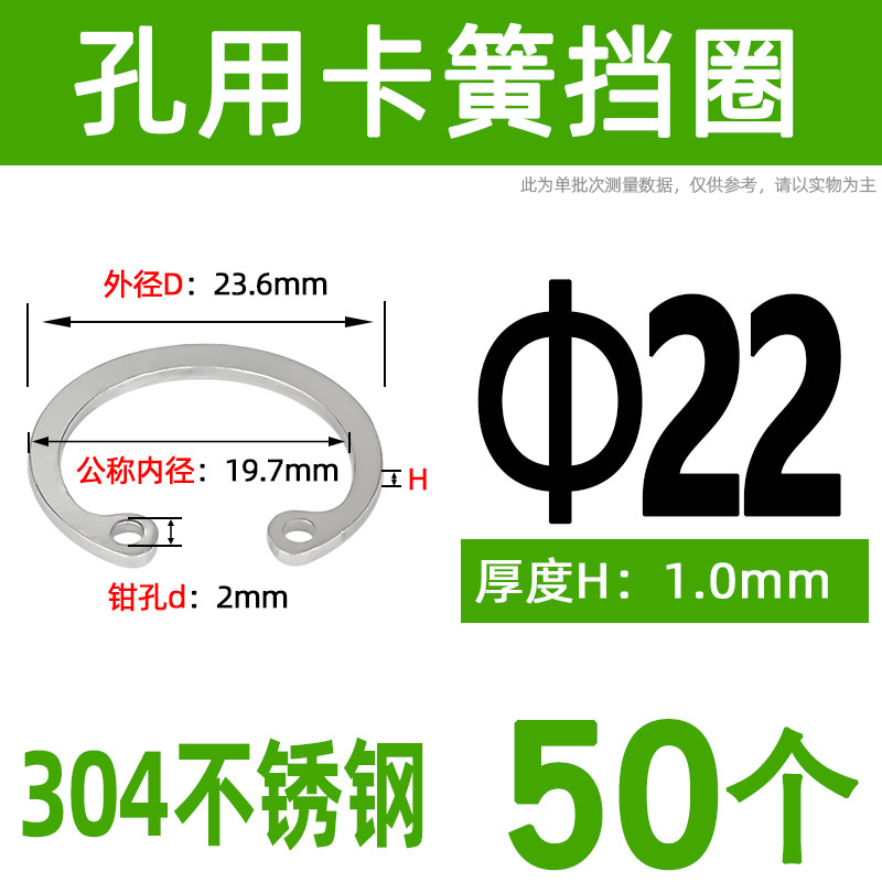 304不锈钢孔用弹性挡圈8-75开口内卡环扣卡圈C型内孔卡簧挡圈