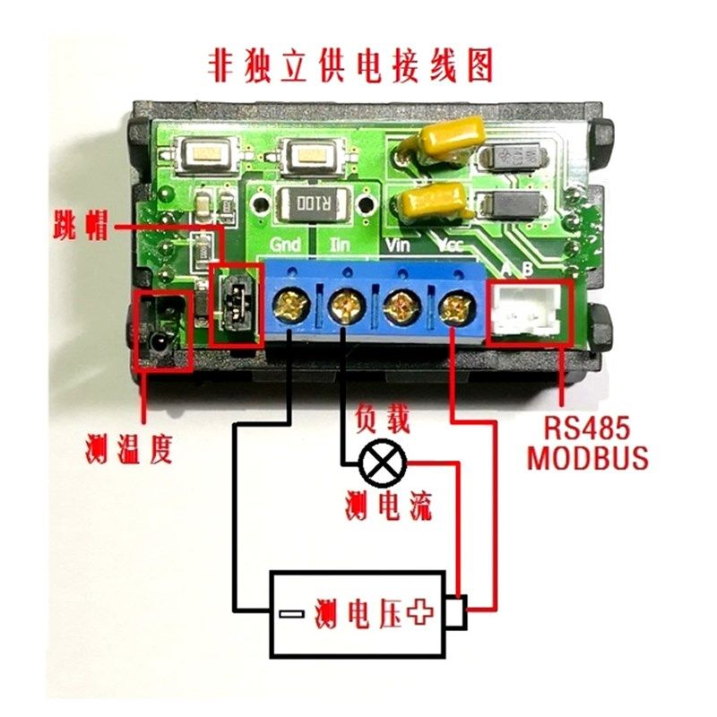 液晶直流表头 数显双显电压电流 温度 RS485接口 支持Modbus协议