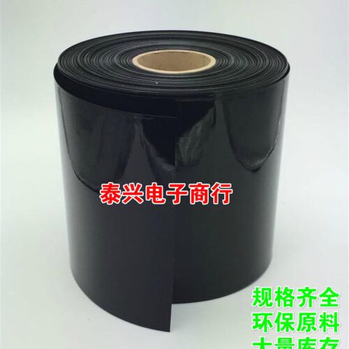 黑色PVC热缩管 收缩膜 电池绝缘热缩套管 压扁宽度180mm-400mm