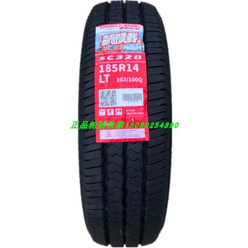 朝阳全钢丝轮胎185R14LT 卡客车用14吋轮胎 8层厚轮胎SC328 汽修