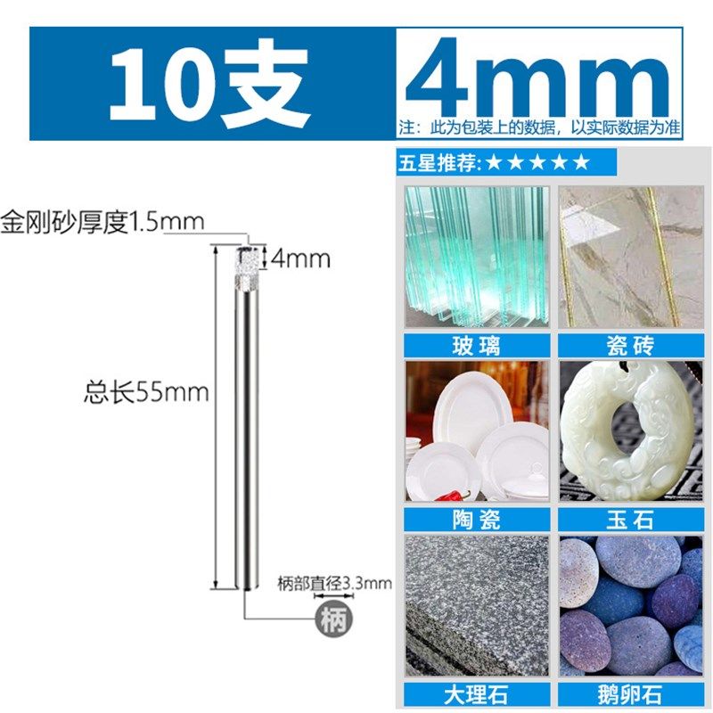 玻璃开孔器瓷砖全瓷陶瓷大理石材打孔专用钻头手电钻转头大全6mm