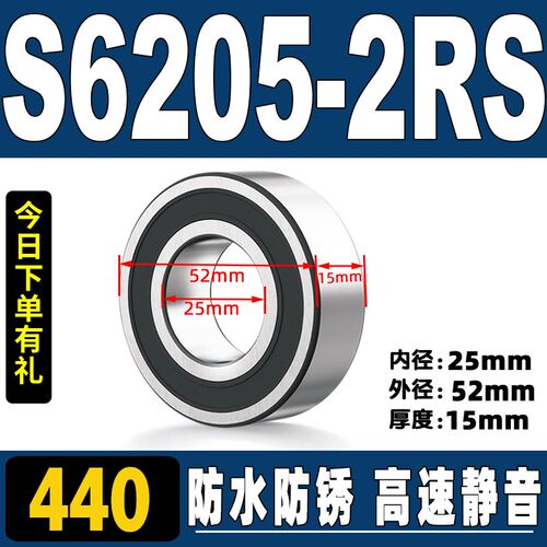 日本进口不锈钢轴承S6200 S6201 S6202 S6203 S6204 S6205Z RS-83