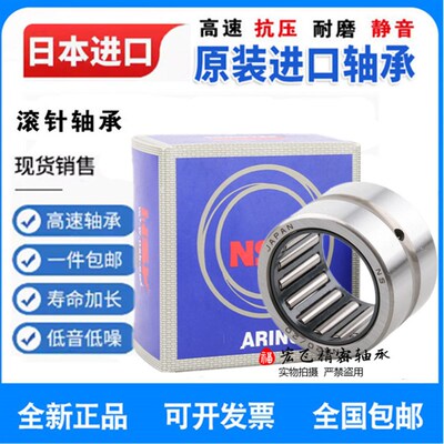 日本进口日本滚针轴承RNA NA 6900 6901 6902 6903 6904 6905 06R