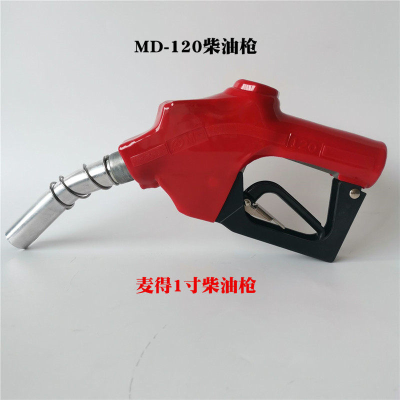 自封加油枪TD20A柴汽油枪1寸120麦得正星恒山加油机油枪自动跳枪,童装/婴儿装/亲子装,儿童装饰手表,淘宝优惠券,粉丝福利购,淘宝优惠卷