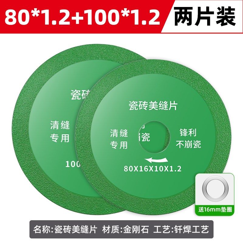 瓷砖美缝清缝切割片开缝神器砂轮工具清缝机角磨机金钢是锯片磨片,童装/婴儿装/亲子装,儿童装饰手表,淘宝优惠券,粉丝福利购,淘宝优惠卷