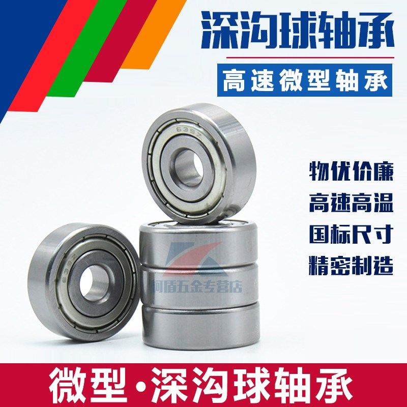 微型滚珠壁薄轴承MR128Z ZZ L-1280  678Z内径8mm外12厚度2 3.5mm