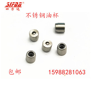 不锈钢弹子油杯压配式弹子油杯加油嘴无螺纹油杯不锈钢压注油嘴68