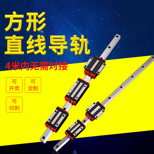 直线导轨 HGR 15 20 25 30 35 45国产线轨高组装滑台滑块重型滑轨