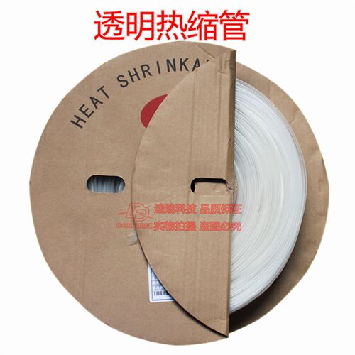 环保热缩管 透明20MM 22MM 25MM 28MM 30MM绝缘套管收缩套管