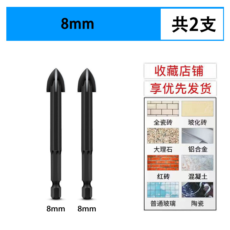 瓷砖钻头混泥土水泥墙多功能打孔玻璃开孔器大理石四刃三角钻套装