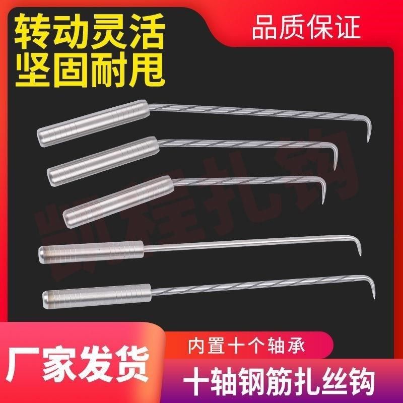 十轴承扎钩钢筋扎勾不锈钢钢筋钩螺纹桩心钢扎钩绑钩扎丝钩,童装/婴儿装/亲子装,儿童装饰手表,淘宝优惠券,粉丝福利购,淘宝优惠卷