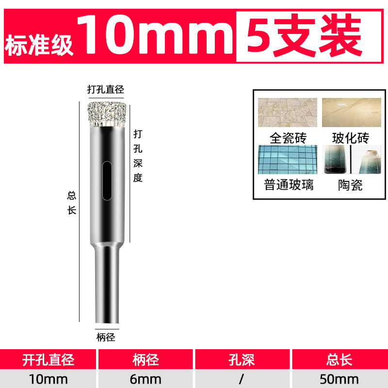 标准级玻璃钻头瓷砖开孔器钻孔瓷砖转头6mm打孔圆形开口钻圆环