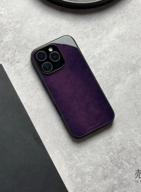 「拂紫绵」壳语堂新中式适用苹果iphone16Promax手机壳14Pro/13pro防滑华为安卓全包玻璃高级感小众手机壳